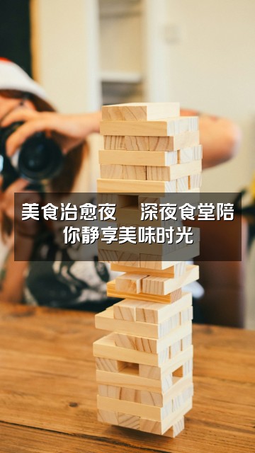 抖音静心助眠视频封面：美食治愈夜🍜深夜食堂陪你静享美味时光